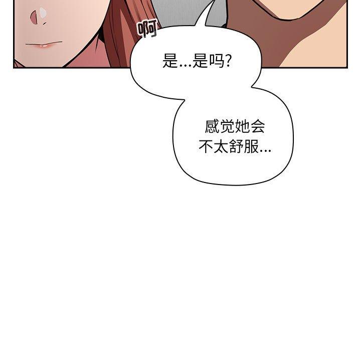 欢迎进入梦幻直播间[抖漫]韩漫全集-欢迎进入梦幻直播间-第 20 话无删减无遮挡章节图片 