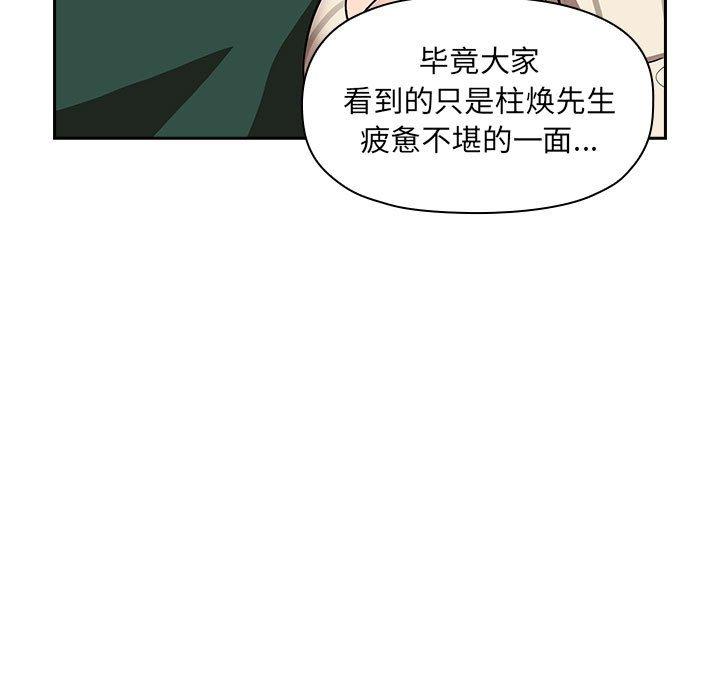欢迎进入梦幻直播间[抖漫]韩漫全集-欢迎进入梦幻直播间-第 20 话无删减无遮挡章节图片 