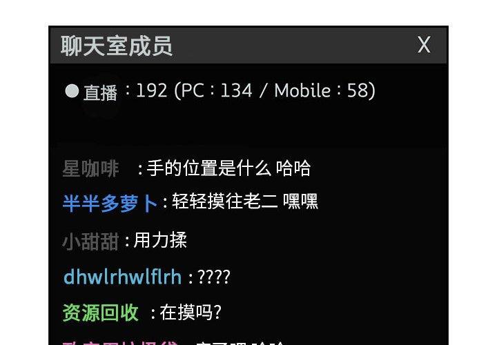 欢迎进入梦幻直播间[抖漫]韩漫全集-欢迎进入梦幻直播间-第 20 话无删减无遮挡章节图片 