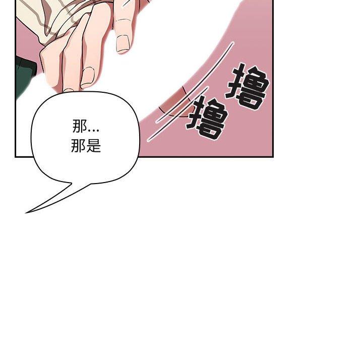 欢迎进入梦幻直播间[抖漫]韩漫全集-欢迎进入梦幻直播间-第 20 话无删减无遮挡章节图片 