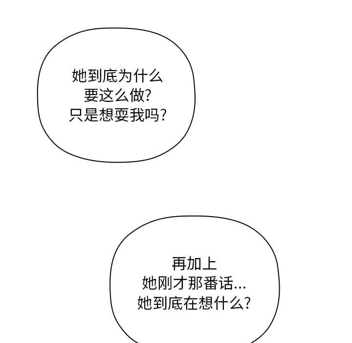 欢迎进入梦幻直播间[抖漫]韩漫全集-欢迎进入梦幻直播间-第 20 话无删减无遮挡章节图片 