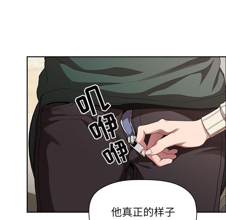 欢迎进入梦幻直播间[抖漫]韩漫全集-欢迎进入梦幻直播间-第 20 话无删减无遮挡章节图片 