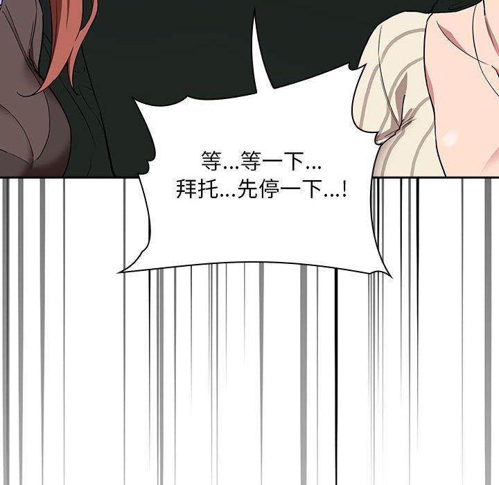 欢迎进入梦幻直播间[抖漫]韩漫全集-欢迎进入梦幻直播间-第 20 话无删减无遮挡章节图片 