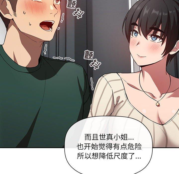 欢迎进入梦幻直播间[抖漫]韩漫全集-欢迎进入梦幻直播间-第 20 话无删减无遮挡章节图片 