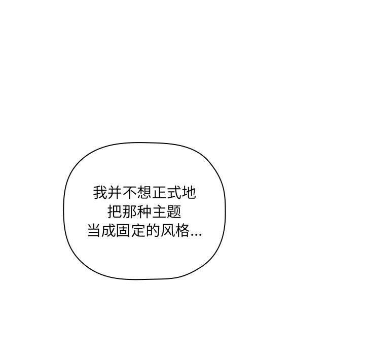 欢迎进入梦幻直播间[抖漫]韩漫全集-欢迎进入梦幻直播间-第 20 话无删减无遮挡章节图片 
