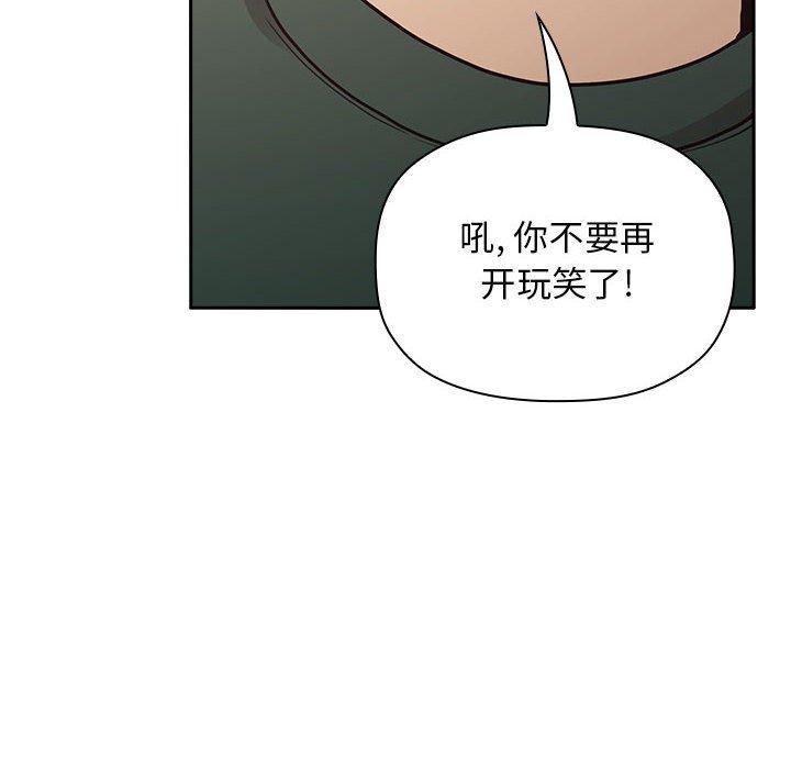 欢迎进入梦幻直播间[抖漫]韩漫全集-欢迎进入梦幻直播间-第 21 话无删减无遮挡章节图片 
