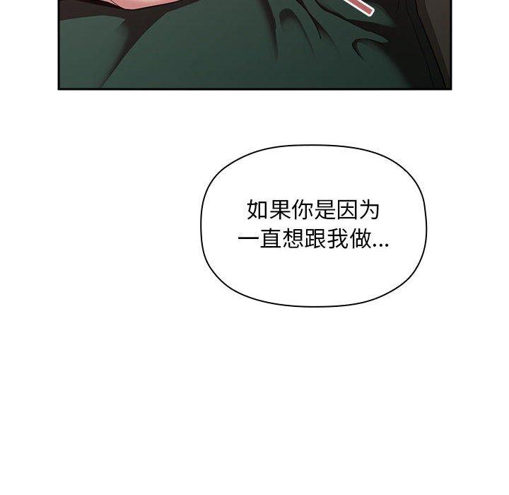 欢迎进入梦幻直播间[抖漫]韩漫全集-欢迎进入梦幻直播间-第 21 话无删减无遮挡章节图片 
