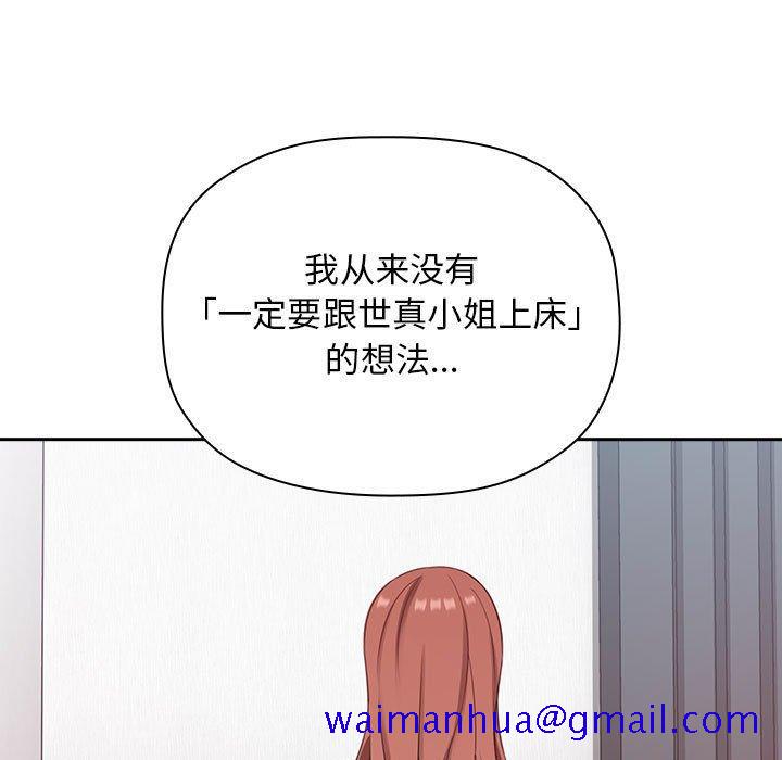 欢迎进入梦幻直播间[抖漫]韩漫全集-欢迎进入梦幻直播间-第 21 话无删减无遮挡章节图片 