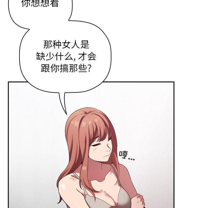 欢迎进入梦幻直播间[抖漫]韩漫全集-欢迎进入梦幻直播间-第 21 话无删减无遮挡章节图片 