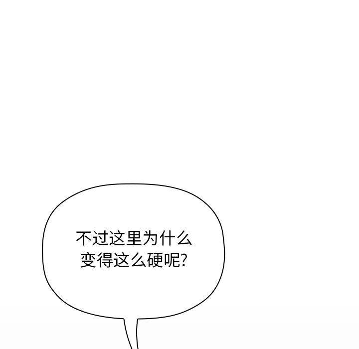 欢迎进入梦幻直播间[抖漫]韩漫全集-欢迎进入梦幻直播间-第 21 话无删减无遮挡章节图片 