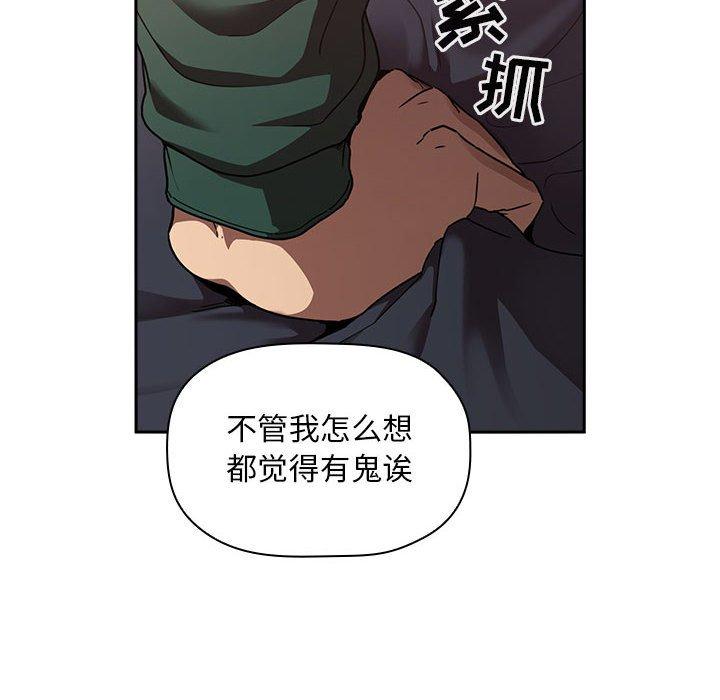 欢迎进入梦幻直播间[抖漫]韩漫全集-欢迎进入梦幻直播间-第 21 话无删减无遮挡章节图片 