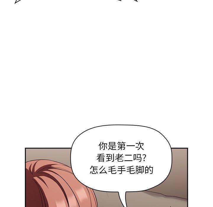 欢迎进入梦幻直播间[抖漫]韩漫全集-欢迎进入梦幻直播间-第 21 话无删减无遮挡章节图片 