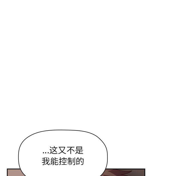 欢迎进入梦幻直播间[抖漫]韩漫全集-欢迎进入梦幻直播间-第 21 话无删减无遮挡章节图片 