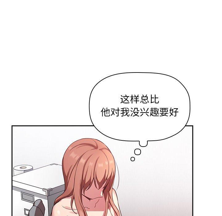 欢迎进入梦幻直播间[抖漫]韩漫全集-欢迎进入梦幻直播间-第 21 话无删减无遮挡章节图片 