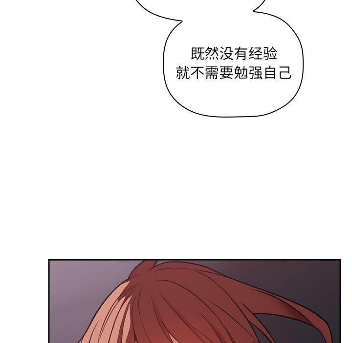 欢迎进入梦幻直播间[抖漫]韩漫全集-欢迎进入梦幻直播间-第 21 话无删减无遮挡章节图片 