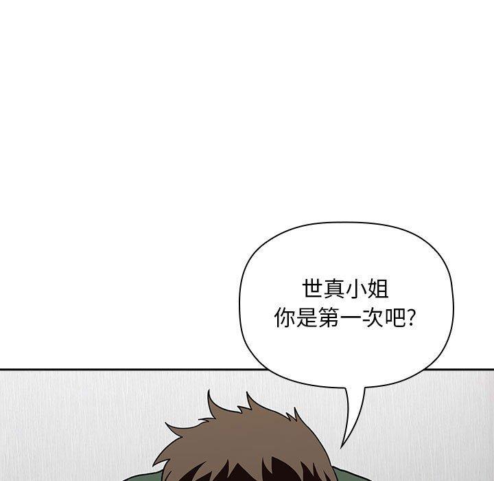 欢迎进入梦幻直播间[抖漫]韩漫全集-欢迎进入梦幻直播间-第 21 话无删减无遮挡章节图片 