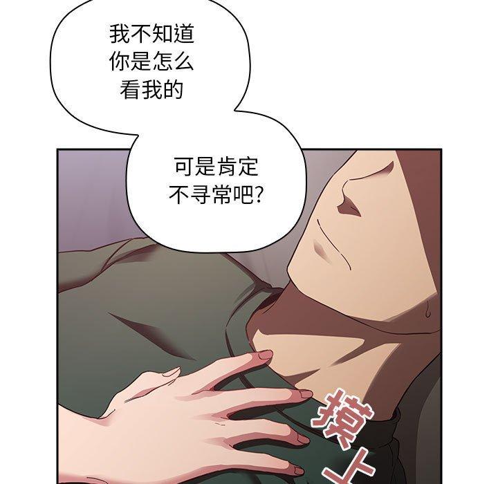 欢迎进入梦幻直播间[抖漫]韩漫全集-欢迎进入梦幻直播间-第 21 话无删减无遮挡章节图片 