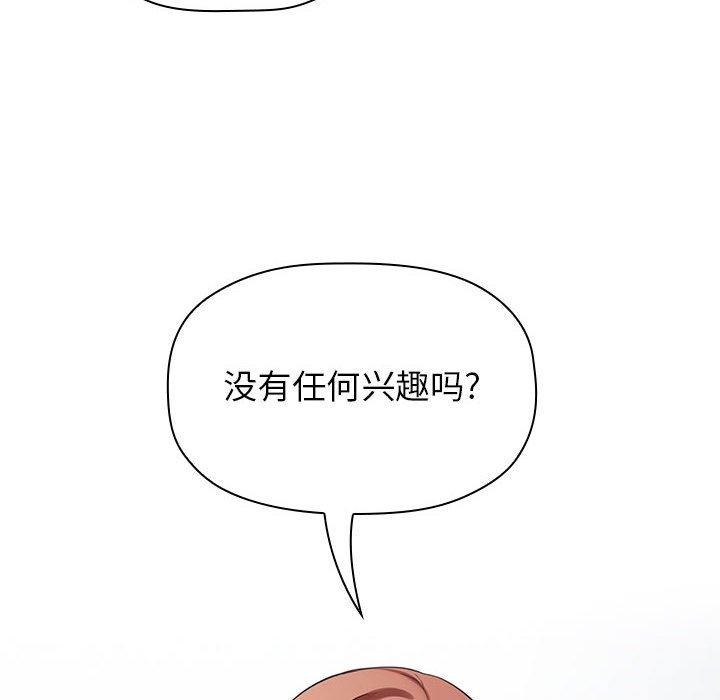 欢迎进入梦幻直播间[抖漫]韩漫全集-欢迎进入梦幻直播间-第 21 话无删减无遮挡章节图片 