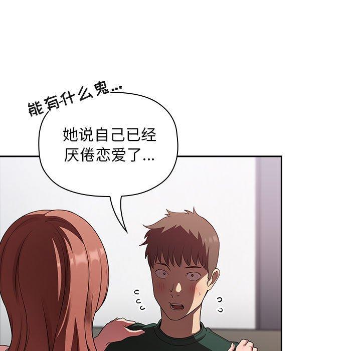 欢迎进入梦幻直播间[抖漫]韩漫全集-欢迎进入梦幻直播间-第 21 话无删减无遮挡章节图片 
