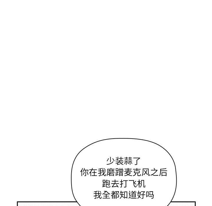 欢迎进入梦幻直播间[抖漫]韩漫全集-欢迎进入梦幻直播间-第 21 话无删减无遮挡章节图片 