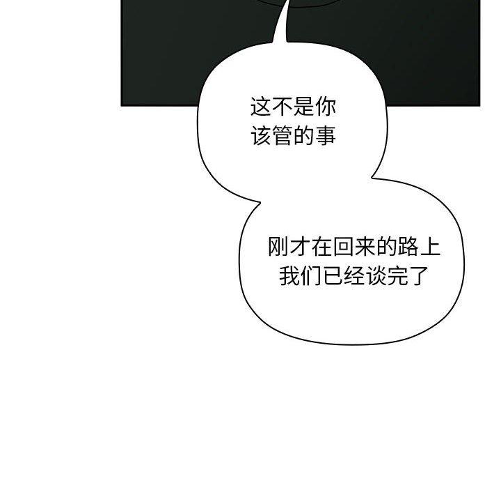 欢迎进入梦幻直播间[抖漫]韩漫全集-欢迎进入梦幻直播间-第 21 话无删减无遮挡章节图片 