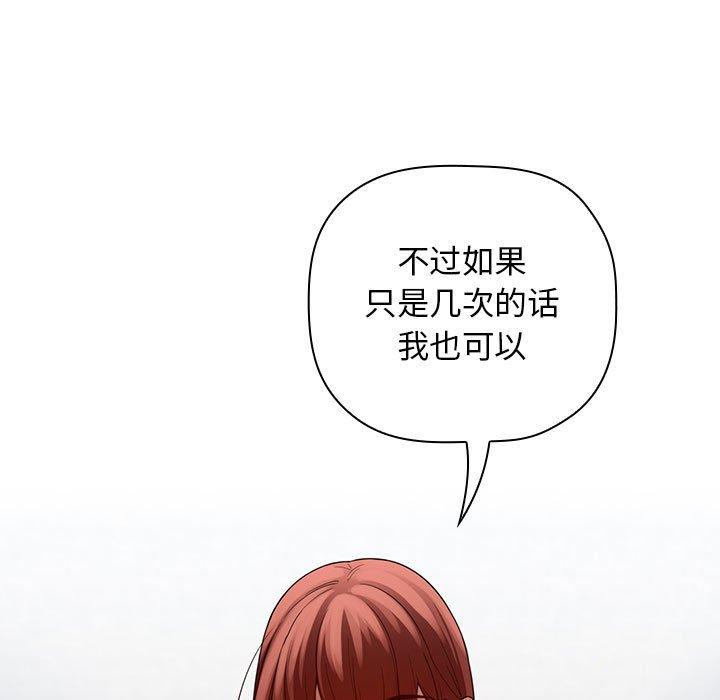 欢迎进入梦幻直播间[抖漫]韩漫全集-欢迎进入梦幻直播间-第 21 话无删减无遮挡章节图片 