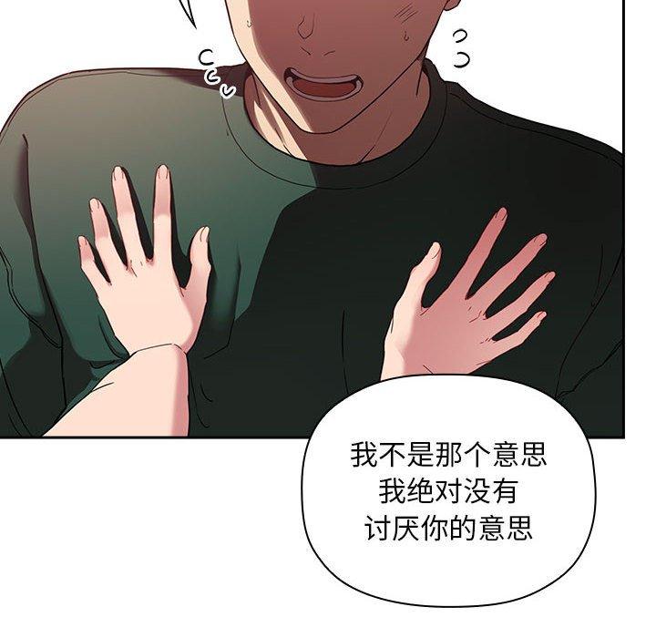 欢迎进入梦幻直播间[抖漫]韩漫全集-欢迎进入梦幻直播间-第 21 话无删减无遮挡章节图片 
