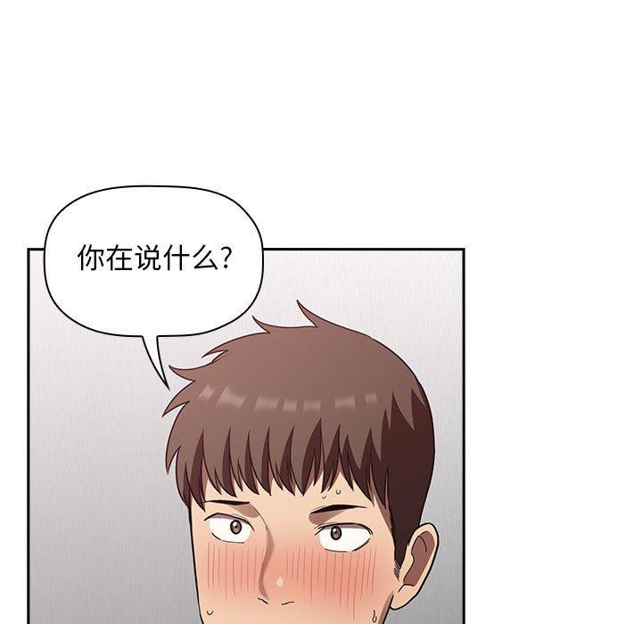 欢迎进入梦幻直播间[抖漫]韩漫全集-欢迎进入梦幻直播间-第 21 话无删减无遮挡章节图片 