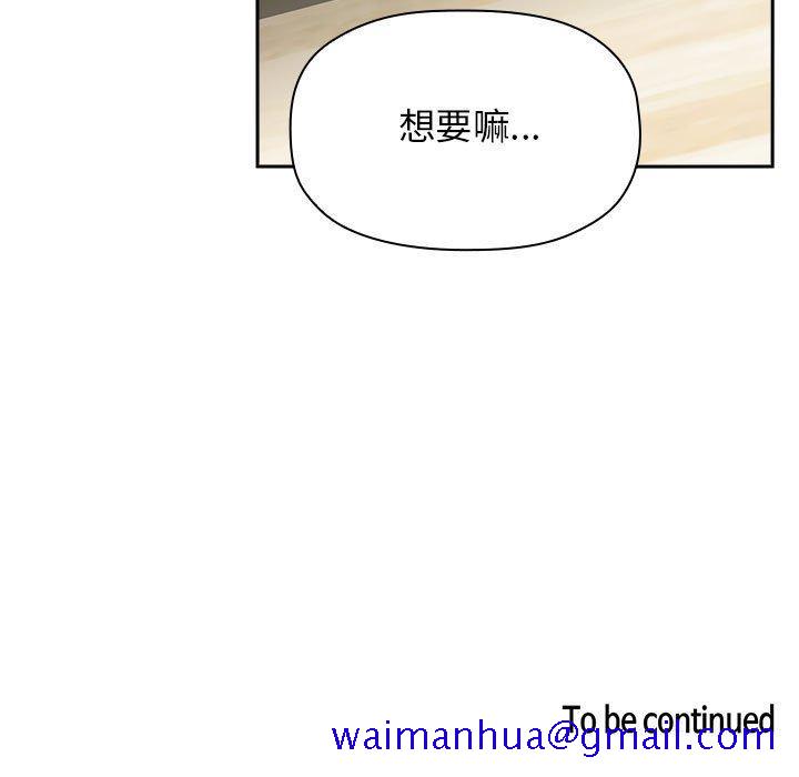 欢迎进入梦幻直播间[抖漫]韩漫全集-欢迎进入梦幻直播间-第 21 话无删减无遮挡章节图片 