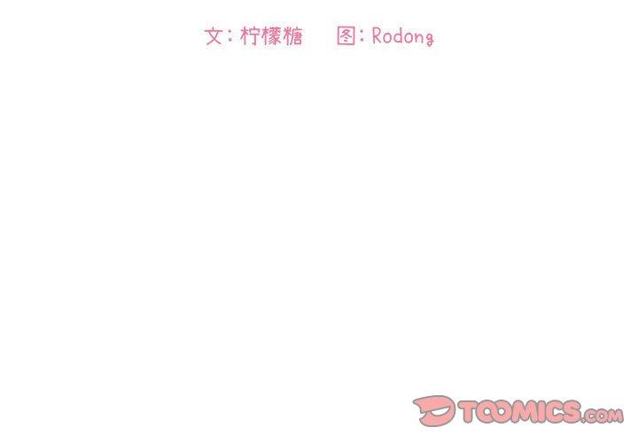 欢迎进入梦幻直播间[抖漫]韩漫全集-欢迎进入梦幻直播间-第 21 话无删减无遮挡章节图片 