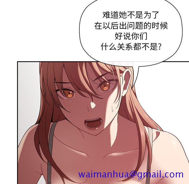 欢迎进入梦幻直播间[抖漫]韩漫全集-欢迎进入梦幻直播间-第 21 话无删减无遮挡章节图片 
