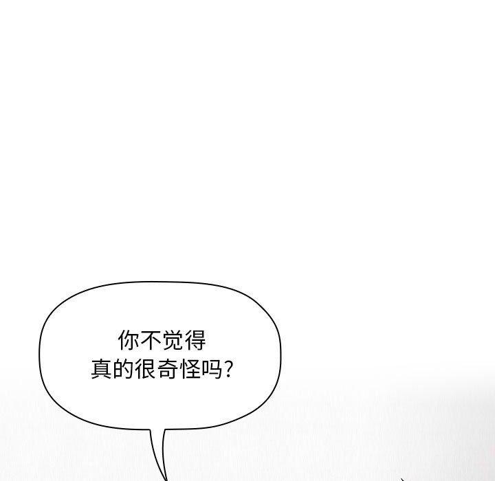 欢迎进入梦幻直播间[抖漫]韩漫全集-欢迎进入梦幻直播间-第 21 话无删减无遮挡章节图片 