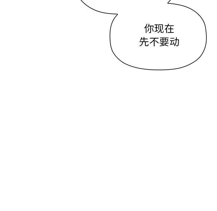 欢迎进入梦幻直播间[抖漫]韩漫全集-欢迎进入梦幻直播间-第 21 话无删减无遮挡章节图片 