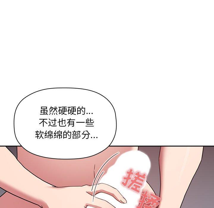 欢迎进入梦幻直播间[抖漫]韩漫全集-欢迎进入梦幻直播间-第 21 话无删减无遮挡章节图片 