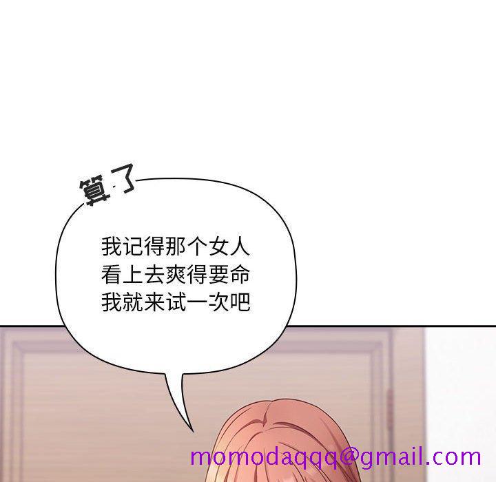 欢迎进入梦幻直播间[抖漫]韩漫全集-欢迎进入梦幻直播间-第 21 话无删减无遮挡章节图片 