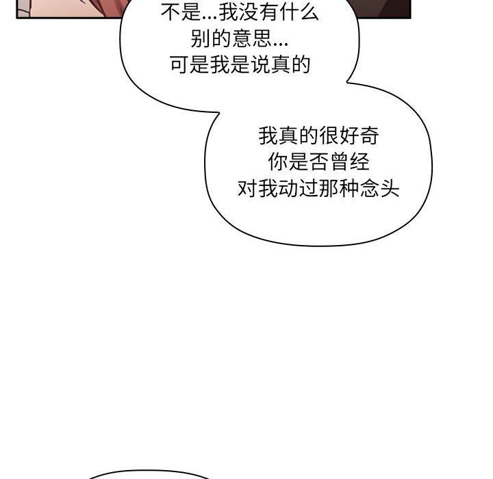 欢迎进入梦幻直播间[抖漫]韩漫全集-欢迎进入梦幻直播间-第 21 话无删减无遮挡章节图片 