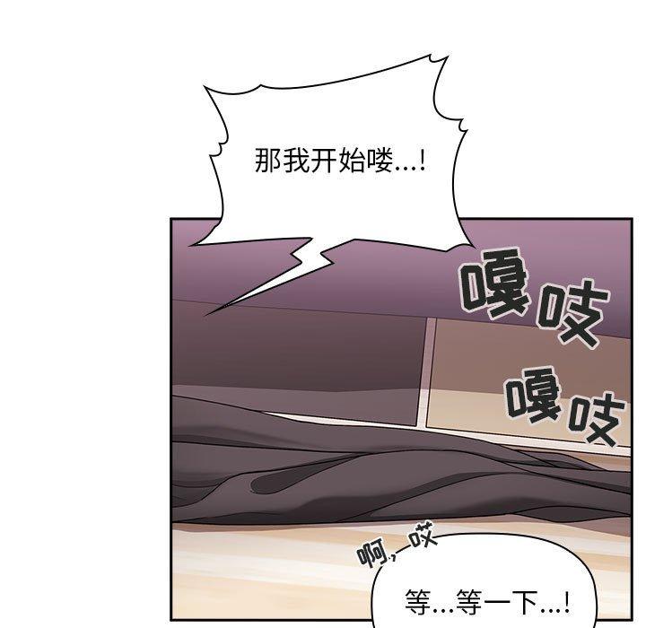 欢迎进入梦幻直播间[抖漫]韩漫全集-欢迎进入梦幻直播间-第 22 话无删减无遮挡章节图片 