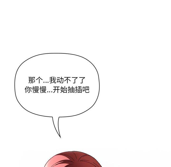 欢迎进入梦幻直播间[抖漫]韩漫全集-欢迎进入梦幻直播间-第 22 话无删减无遮挡章节图片 