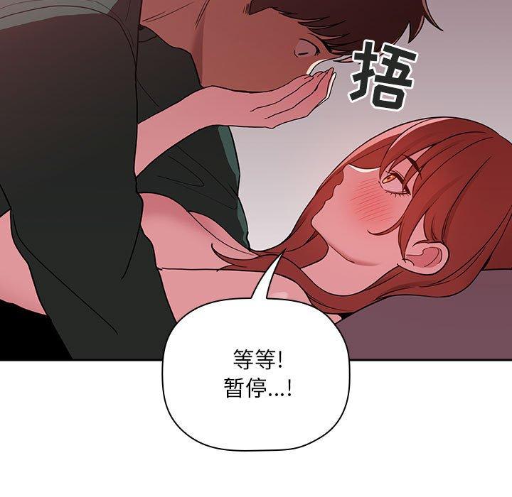 欢迎进入梦幻直播间[抖漫]韩漫全集-欢迎进入梦幻直播间-第 22 话无删减无遮挡章节图片 