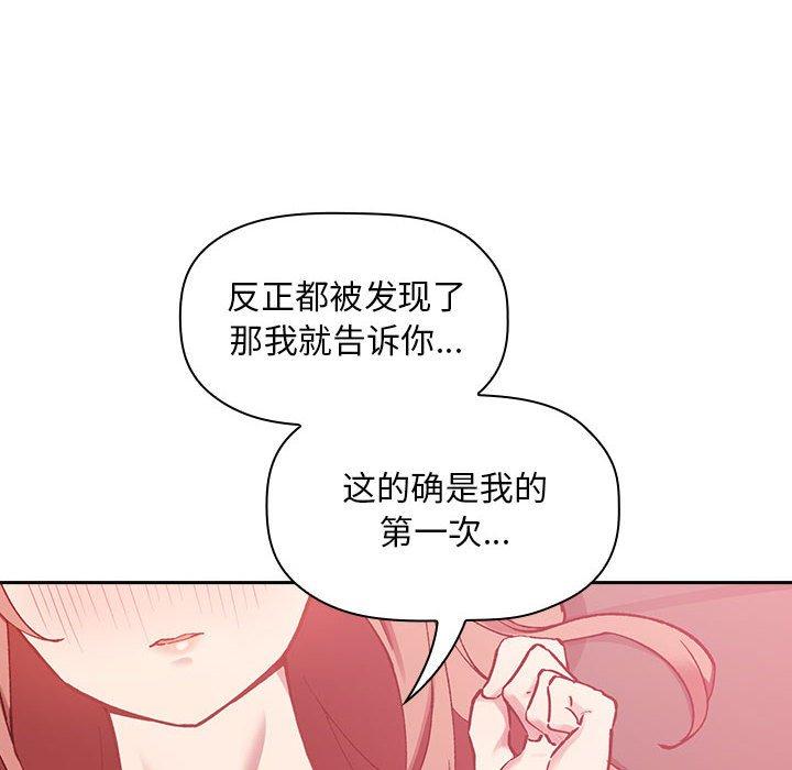 欢迎进入梦幻直播间[抖漫]韩漫全集-欢迎进入梦幻直播间-第 22 话无删减无遮挡章节图片 