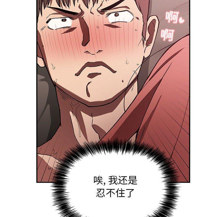 欢迎进入梦幻直播间[抖漫]韩漫全集-欢迎进入梦幻直播间-第 22 话无删减无遮挡章节图片 