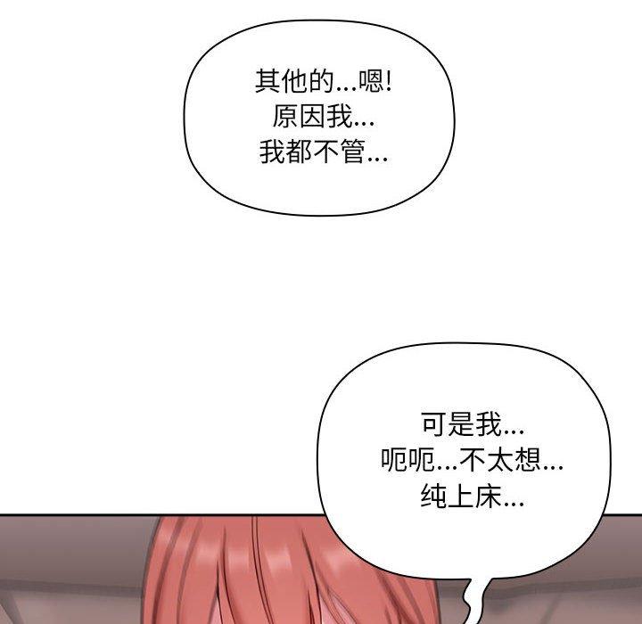 欢迎进入梦幻直播间[抖漫]韩漫全集-欢迎进入梦幻直播间-第 22 话无删减无遮挡章节图片 