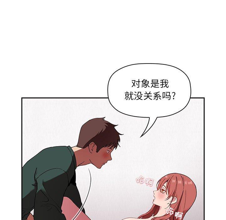 欢迎进入梦幻直播间[抖漫]韩漫全集-欢迎进入梦幻直播间-第 22 话无删减无遮挡章节图片 