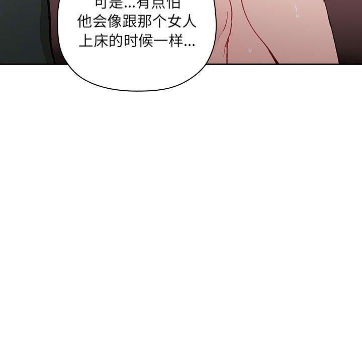 欢迎进入梦幻直播间[抖漫]韩漫全集-欢迎进入梦幻直播间-第 22 话无删减无遮挡章节图片 