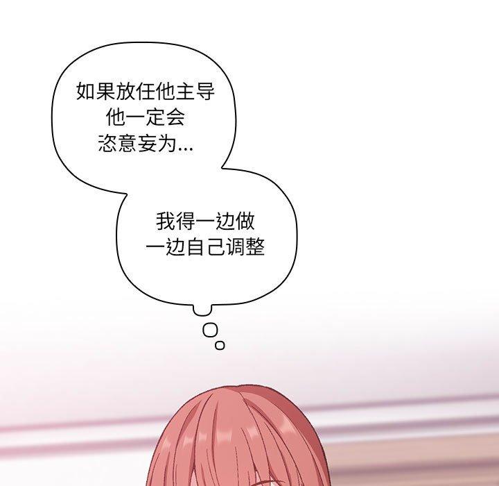 欢迎进入梦幻直播间[抖漫]韩漫全集-欢迎进入梦幻直播间-第 22 话无删减无遮挡章节图片 