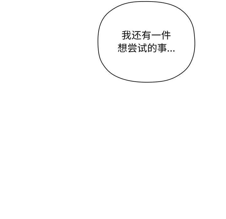 欢迎进入梦幻直播间[抖漫]韩漫全集-欢迎进入梦幻直播间-第 22 话无删减无遮挡章节图片 