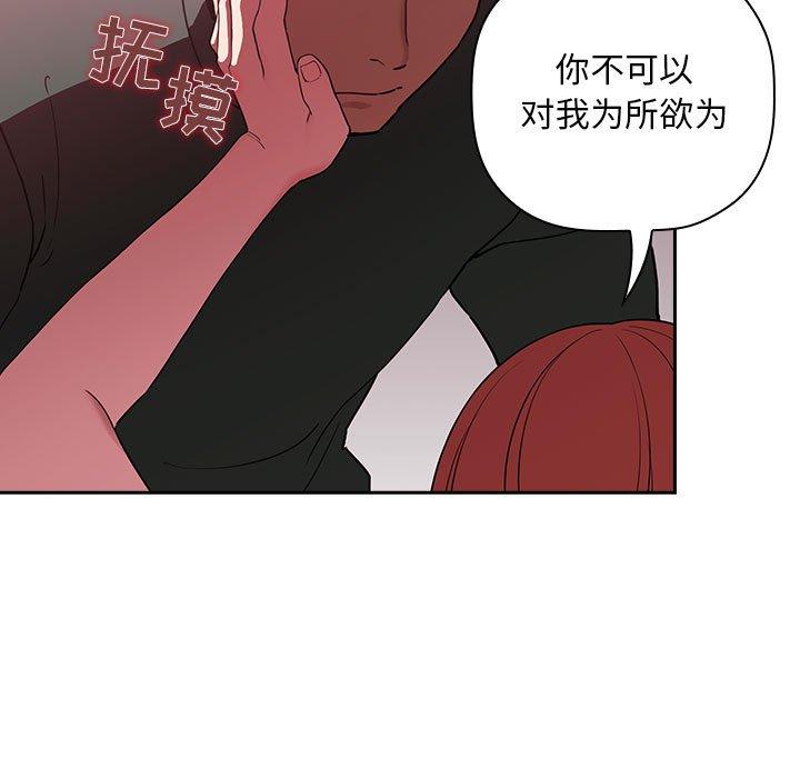 欢迎进入梦幻直播间[抖漫]韩漫全集-欢迎进入梦幻直播间-第 22 话无删减无遮挡章节图片 