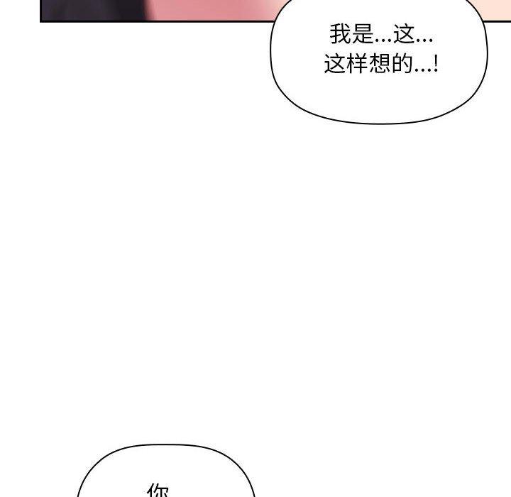 欢迎进入梦幻直播间[抖漫]韩漫全集-欢迎进入梦幻直播间-第 22 话无删减无遮挡章节图片 
