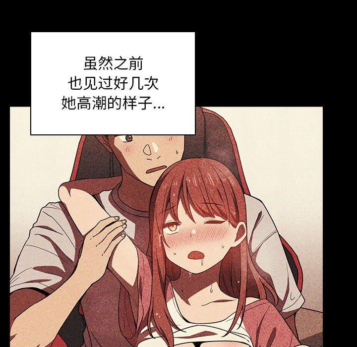 欢迎进入梦幻直播间[抖漫]韩漫全集-欢迎进入梦幻直播间-第 22 话无删减无遮挡章节图片 