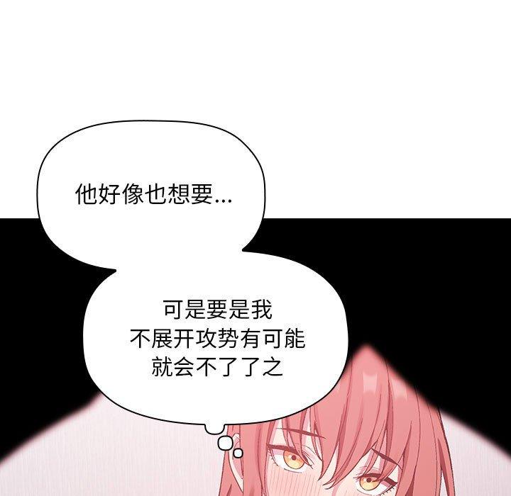 欢迎进入梦幻直播间[抖漫]韩漫全集-欢迎进入梦幻直播间-第 22 话无删减无遮挡章节图片 